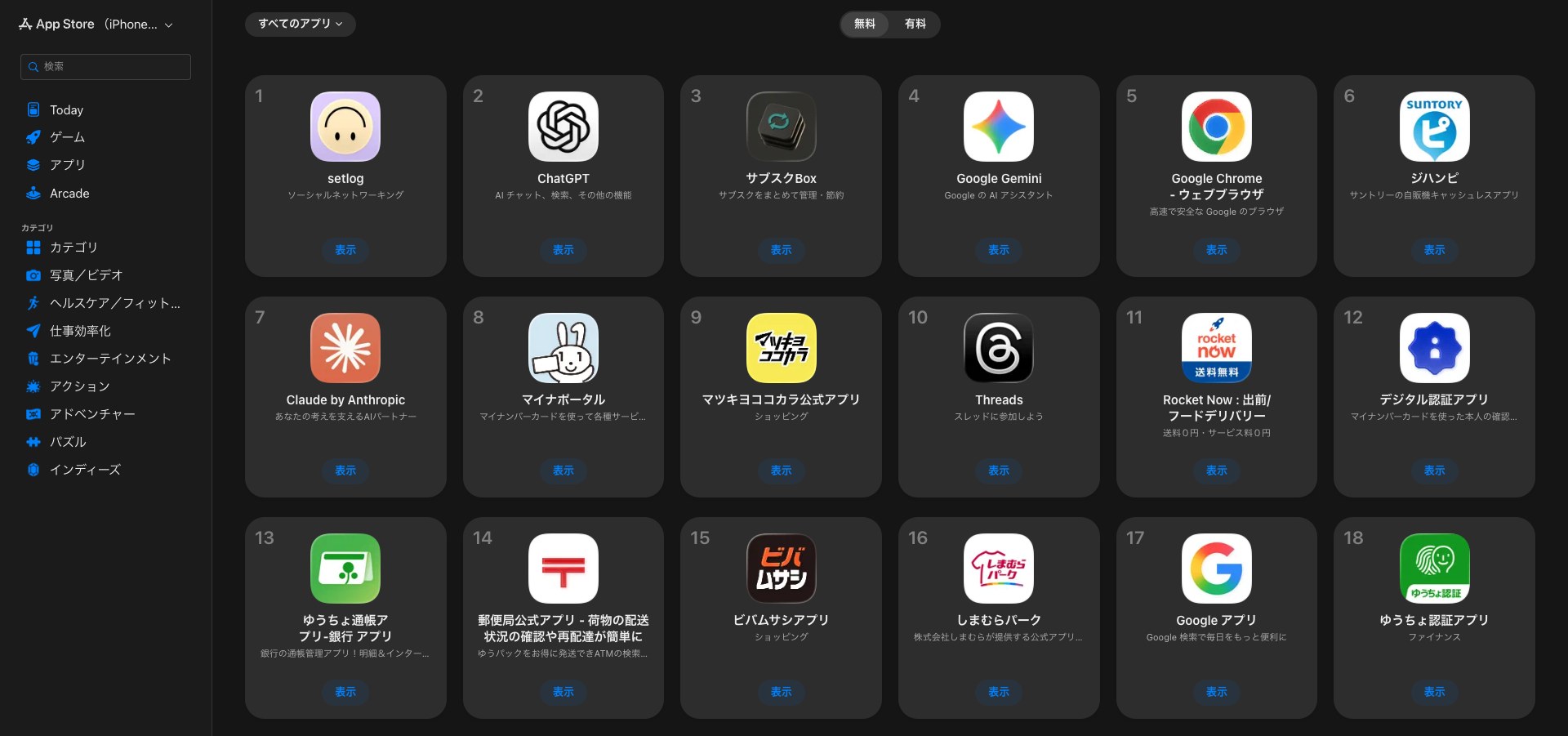 App Store