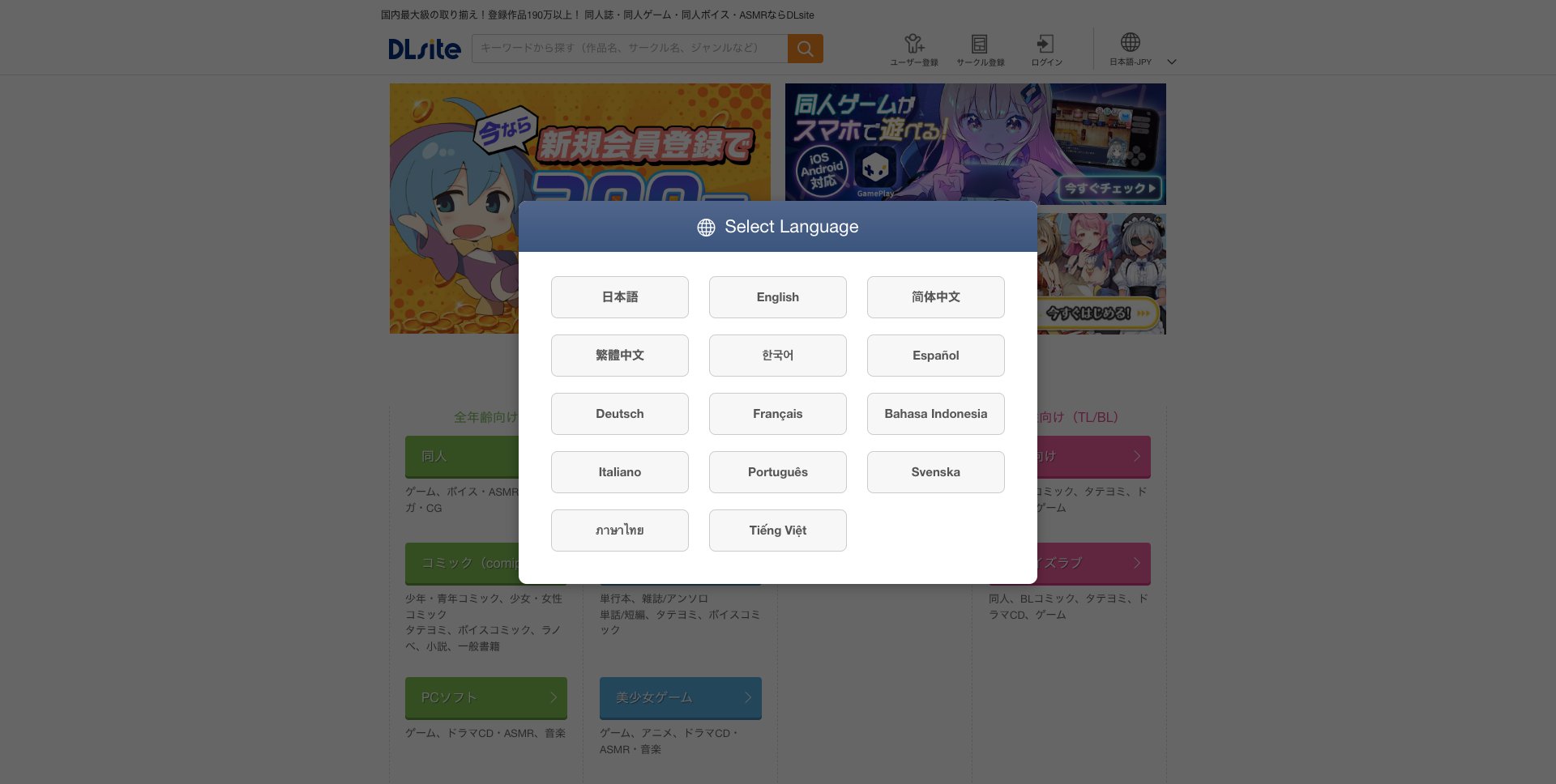DLsite